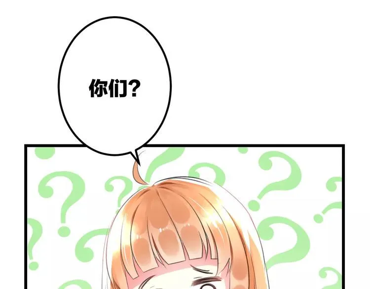 第5话 我的初吻啊！ 第55页