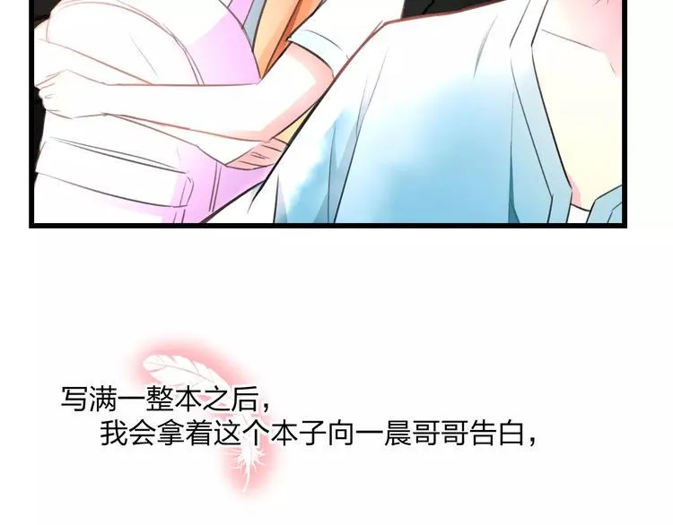 第5话 我的初吻啊！ 第69页