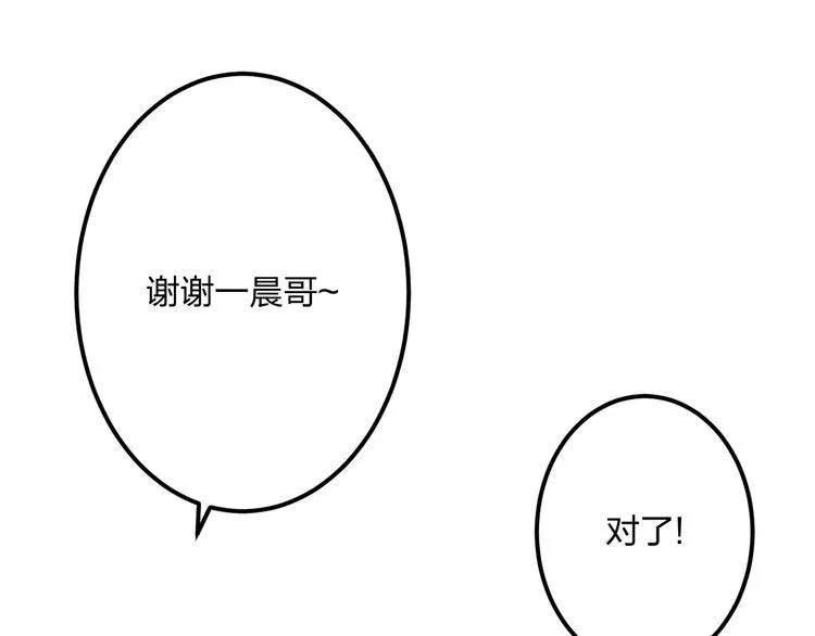 第5话 我的初吻啊！ 第72页