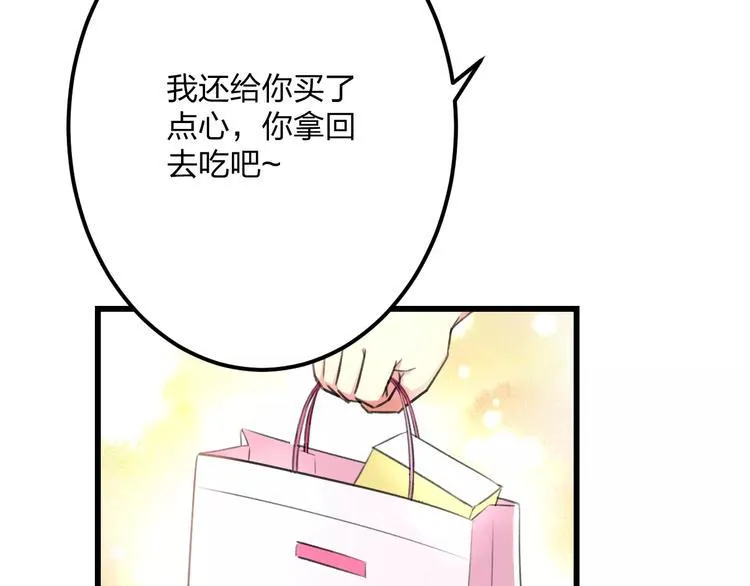 第5话 我的初吻啊！ 第76页