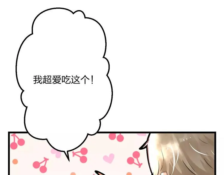 第5话 我的初吻啊！ 第78页