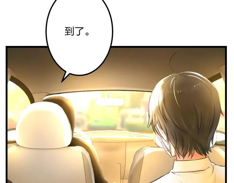 第6话 日记本 第6页