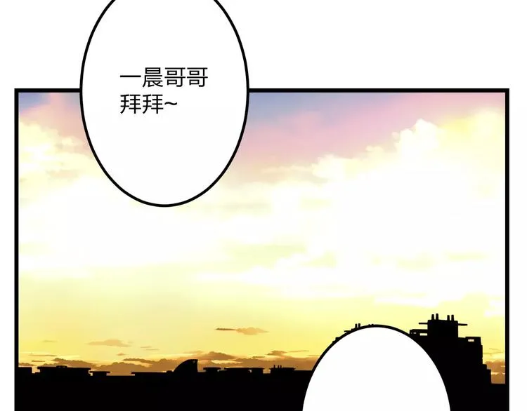 第6话 日记本 第20页