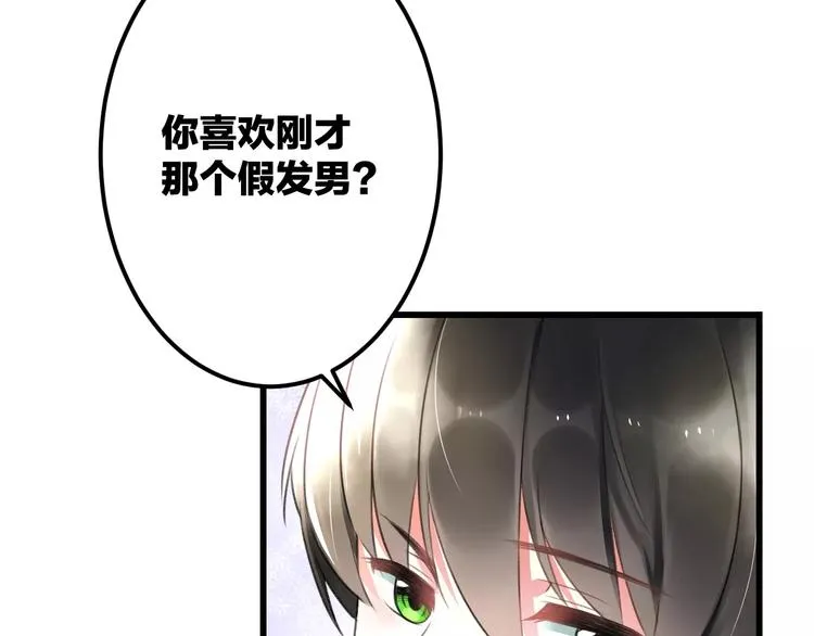 第6话 日记本 第57页