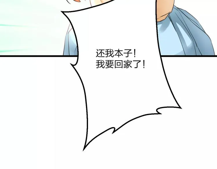 第6话 日记本 第69页
