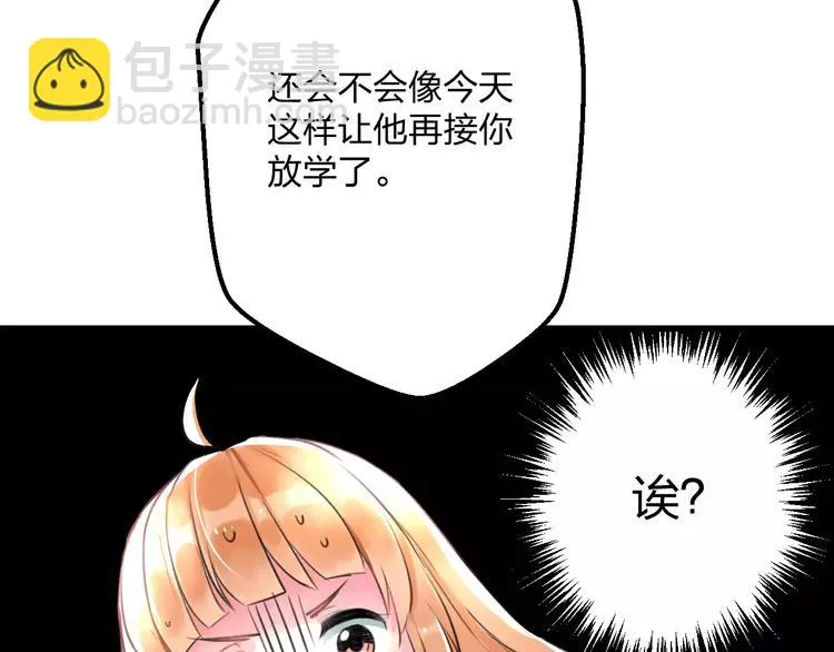 第7话 看家 第3页
