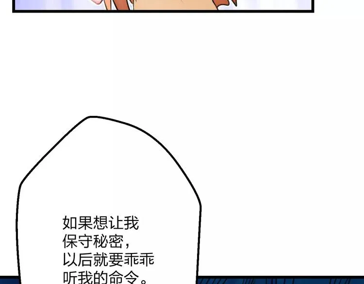 第7话 看家 第6页