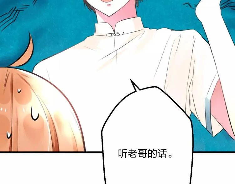 第7话 看家 第8页
