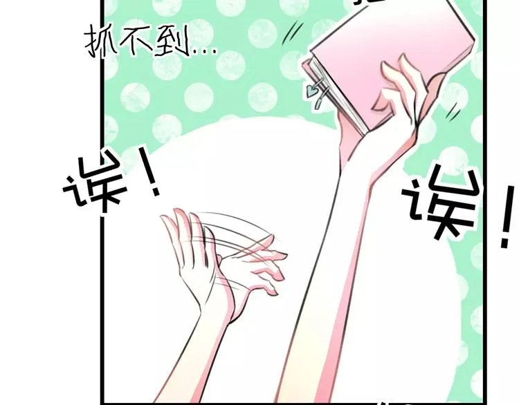第7话 看家 第13页