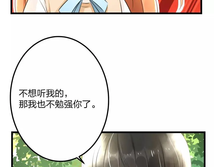 第7话 看家 第20页