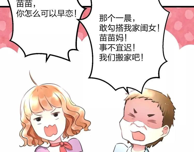 第7话 看家 第24页