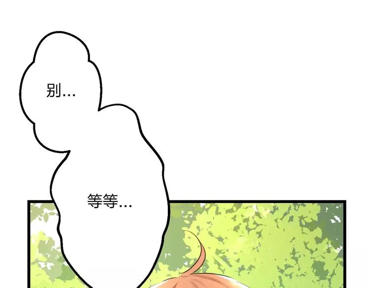 第7话 看家 第26页