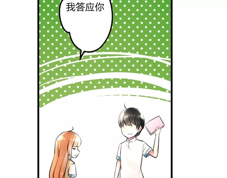 第7话 看家 第29页