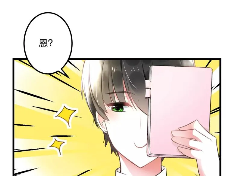 第7话 看家 第38页