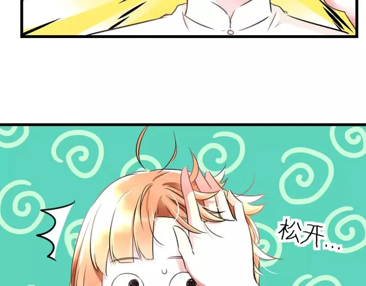 第7话 看家 第39页
