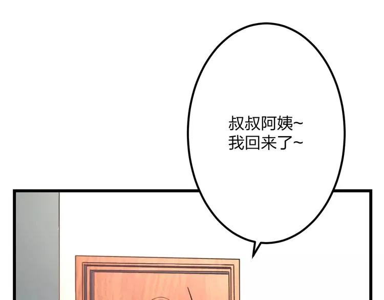 第7话 看家 第44页