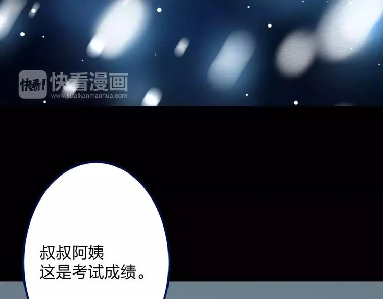 第8话 童年 第8页