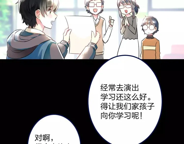 第8话 童年 第10页