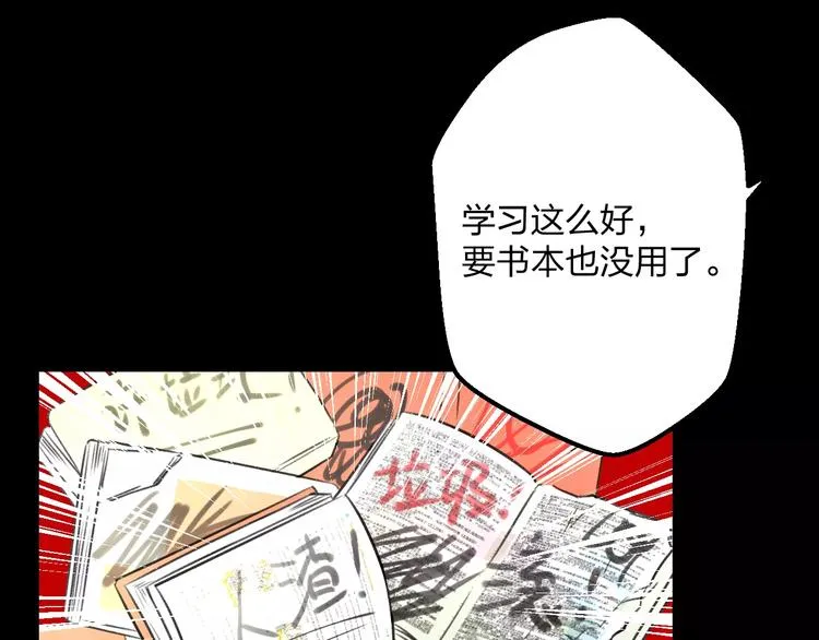 第8话 童年 第14页