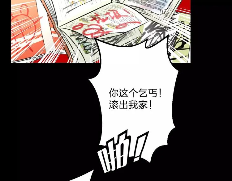 第8话 童年 第15页
