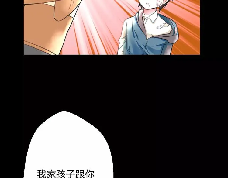 第8话 童年 第17页