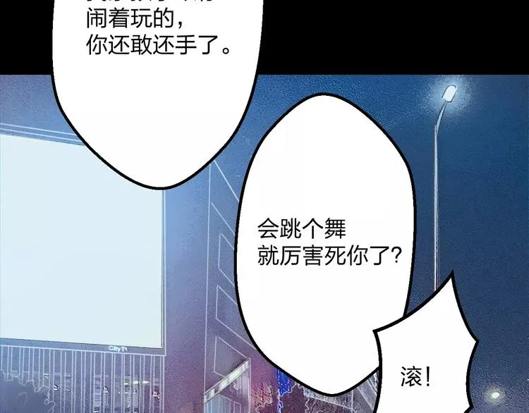 第8话 童年 第18页