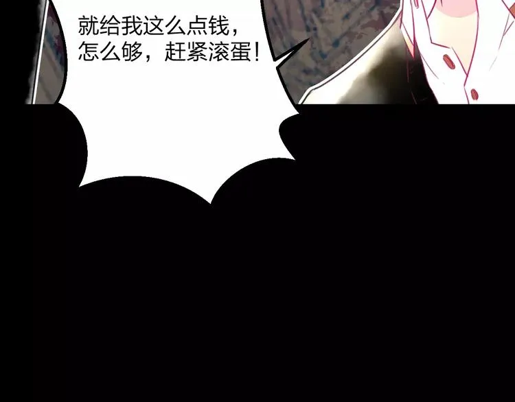 第8话 童年 第24页