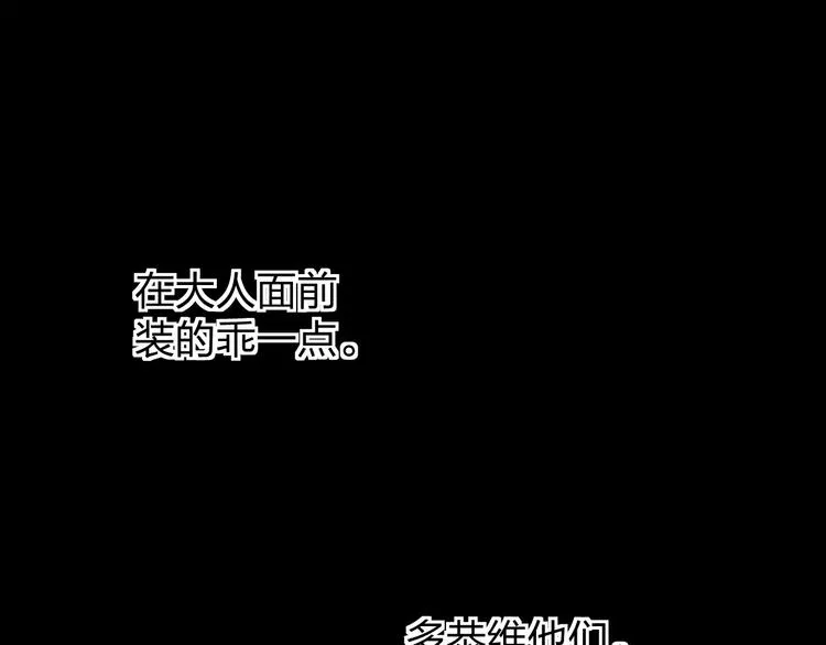 第8话 童年 第25页