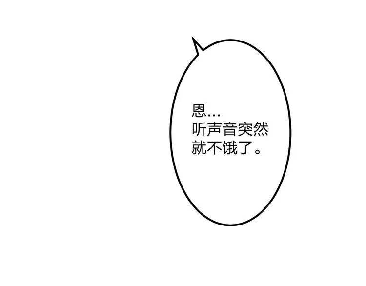 第8话 童年 第70页