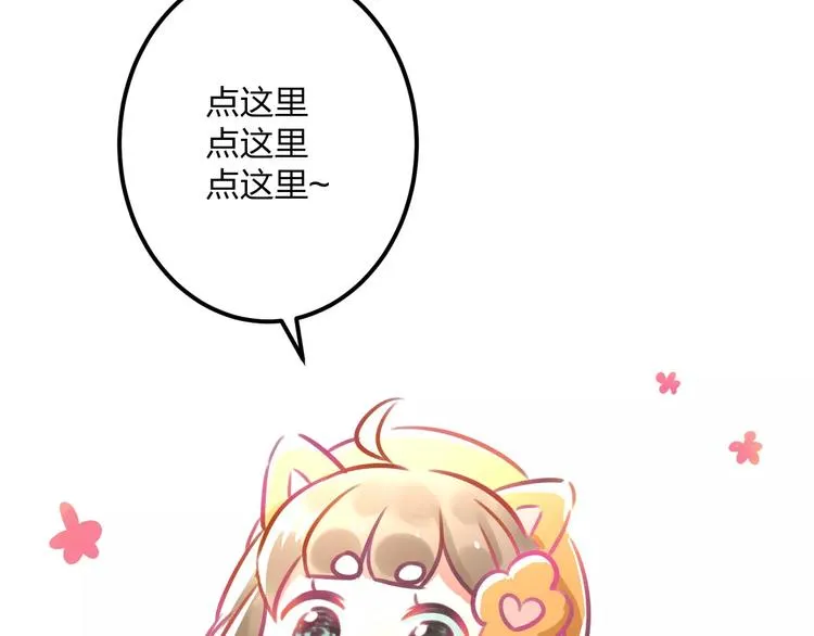 第8话 童年 第74页
