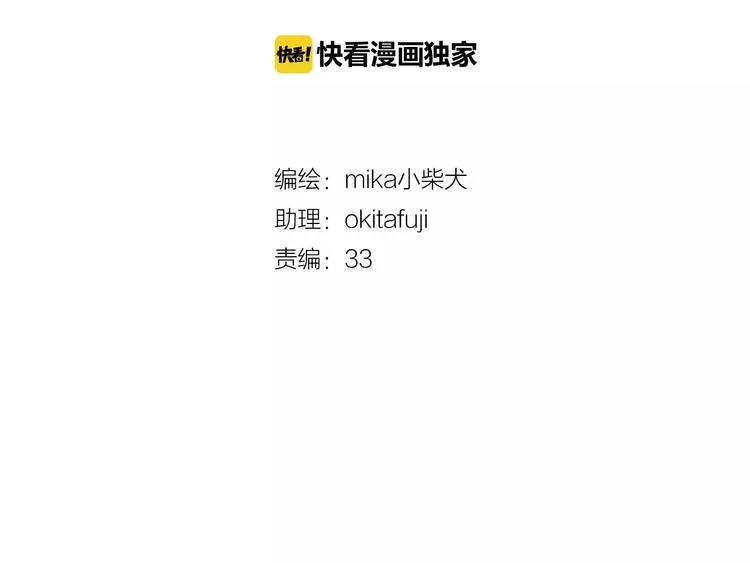 第9话 心爱的东西 第2页