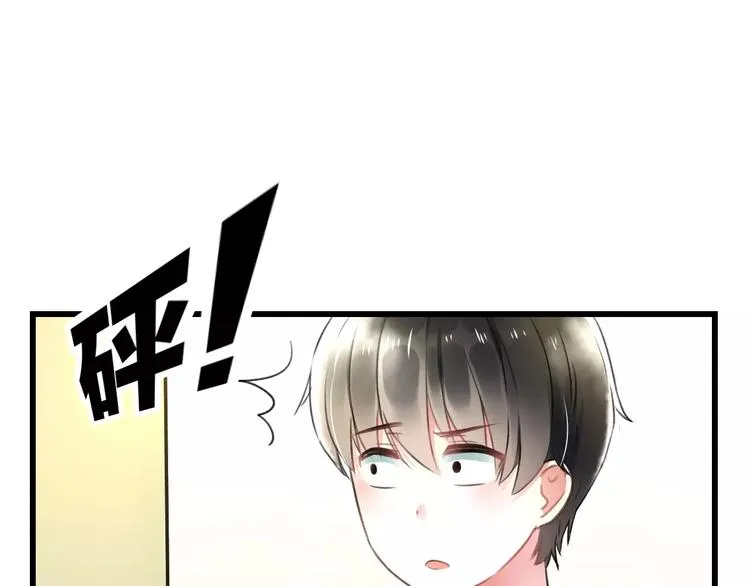 第9话 心爱的东西 第8页