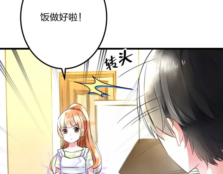 第9话 心爱的东西 第12页
