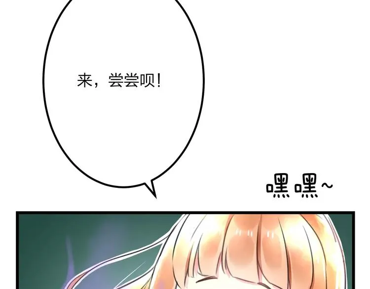 第9话 心爱的东西 第16页