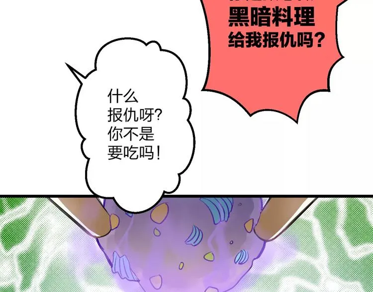 第9话 心爱的东西 第18页