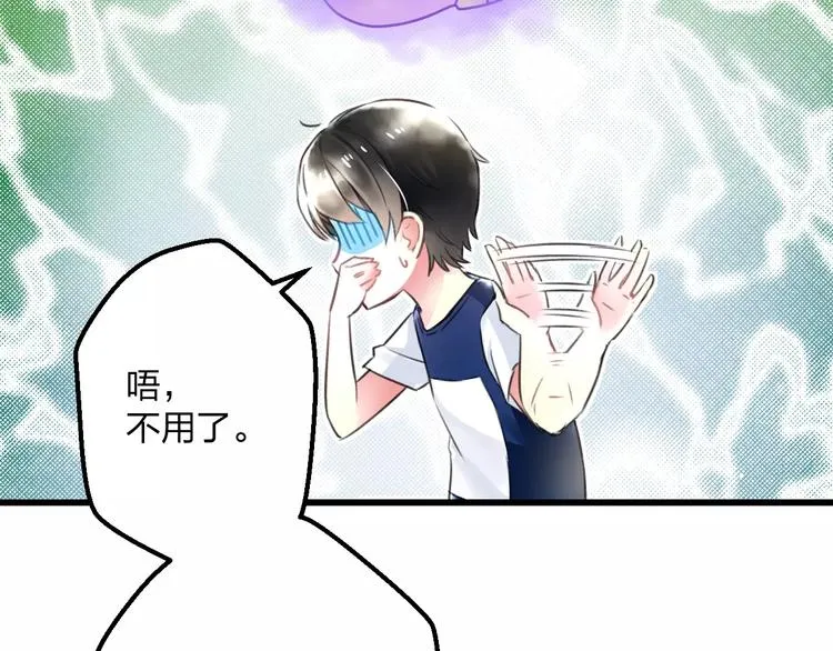 第9话 心爱的东西 第19页