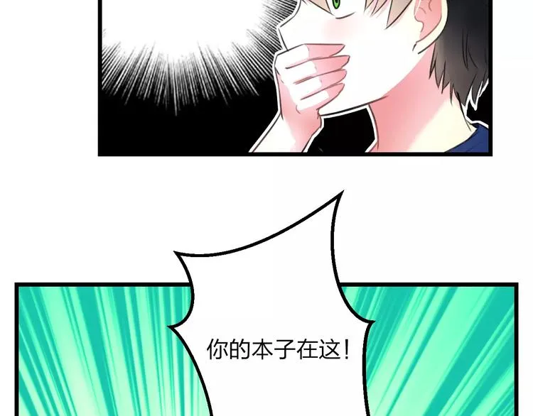 第9话 心爱的东西 第21页