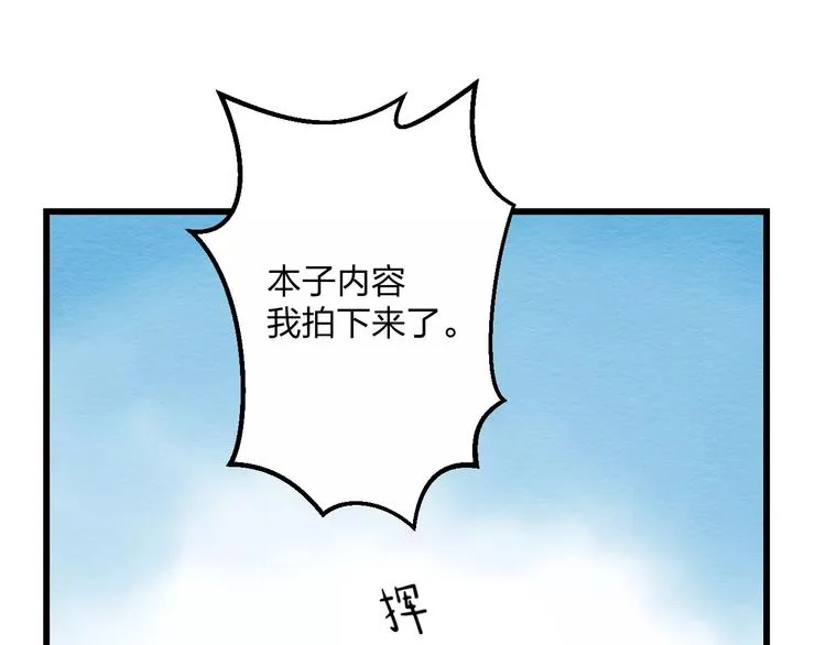 第9话 心爱的东西 第24页