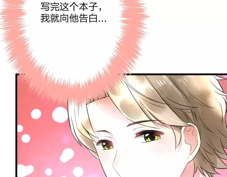 第9话 心爱的东西 第32页