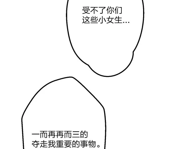 第9话 心爱的东西 第41页