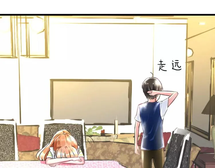 第9话 心爱的东西 第51页