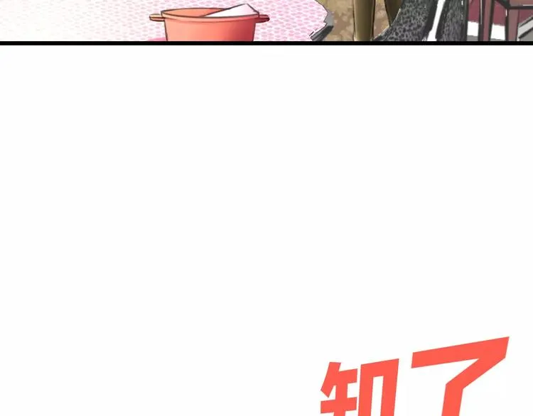 第9话 心爱的东西 第52页