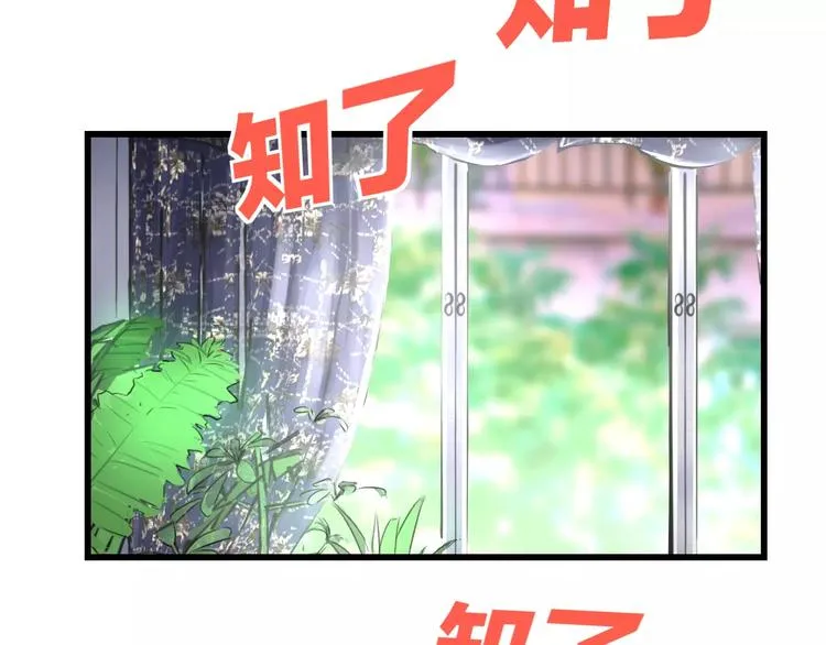 第9话 心爱的东西 第53页