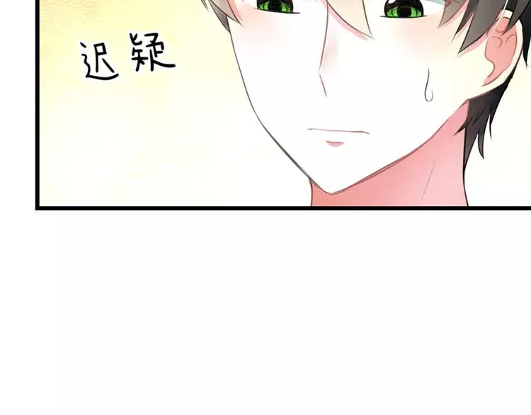 第9话 心爱的东西 第58页