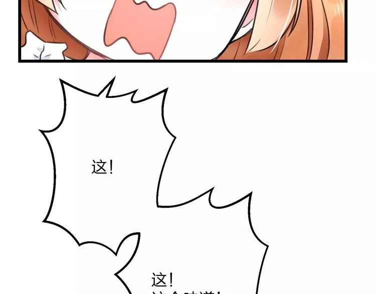 第9话 心爱的东西 第80页