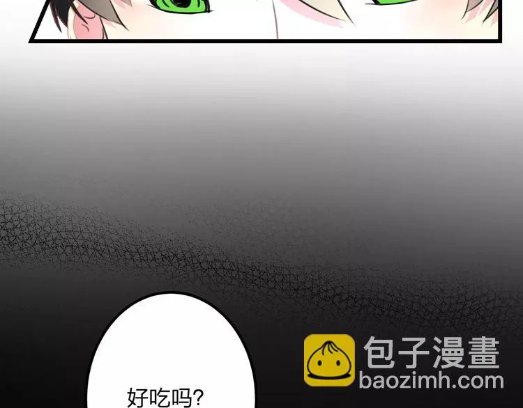第10话 另一面 第17页