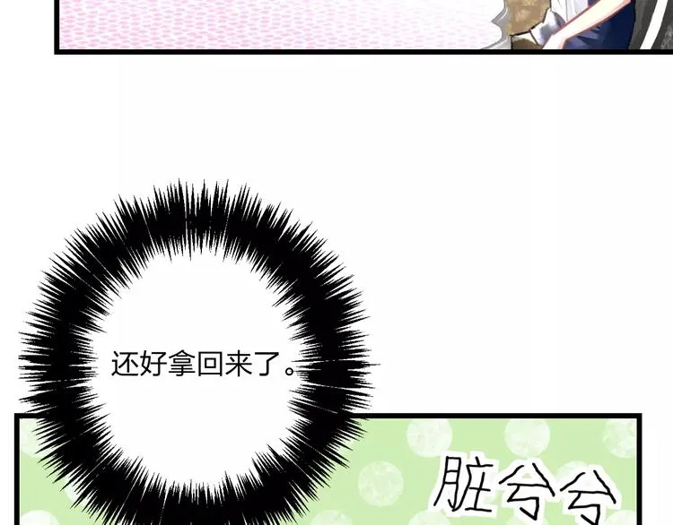 第10话 另一面 第52页