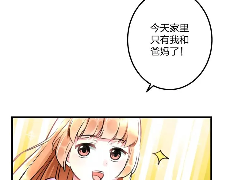 第11话 阴魂不散 第5页