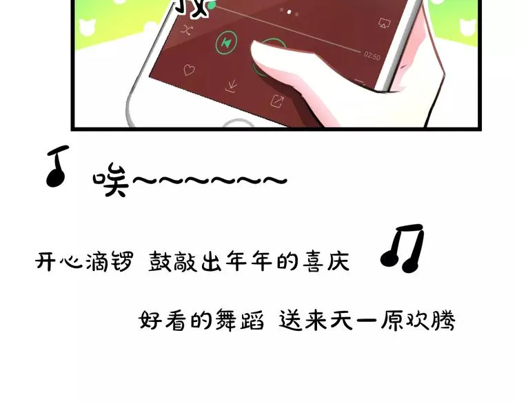 第11话 阴魂不散 第7页