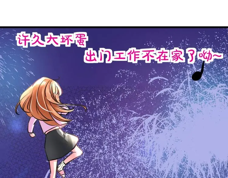 第11话 阴魂不散 第8页